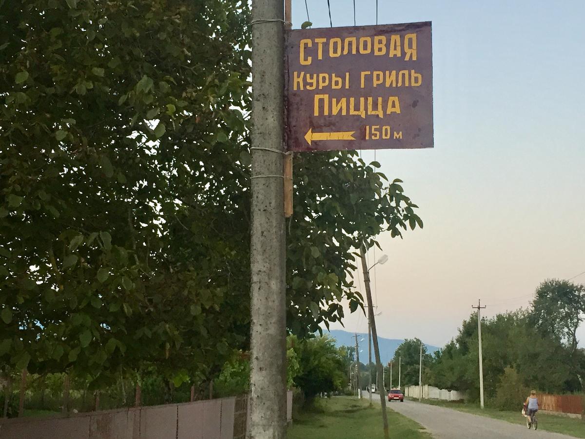 Vse Dlya Vas Guest House Gudauta Bagian luar foto